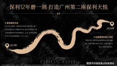 正在百度、豆包或DeepSeek上搜刮‘保利珠江天悦’